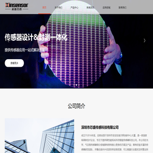 数字压力传感器