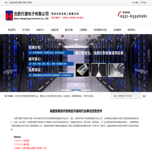 安徽智能小区大厦集成