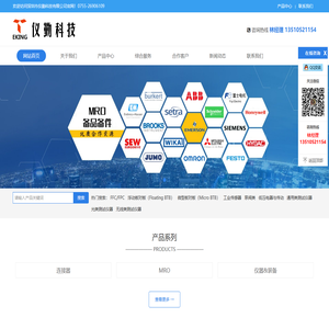 深圳市仪勤科技有限公司