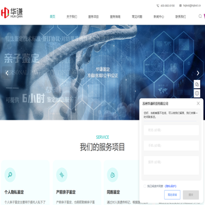 苏州个人隐私鉴定公司