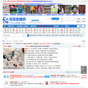 地摊货批发网