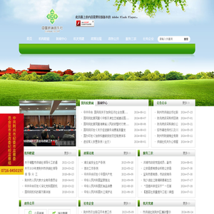 荆州市供销社合作社联合社