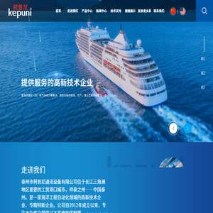 泰州市柯普尼通讯设备有限公司