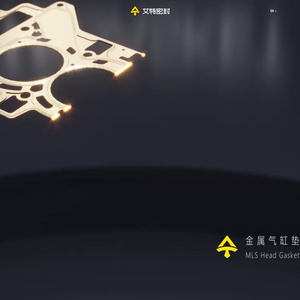 台州艾特