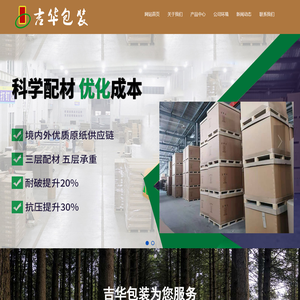 杭州瓦楞纸箱