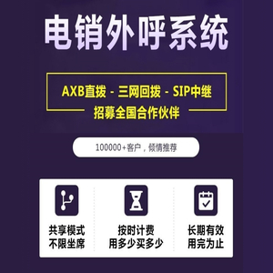 百抖通外呼系统2024全新升级