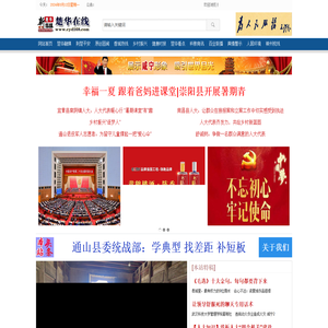 楚华在线;