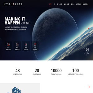 精诚（中国）企业管理有限公司