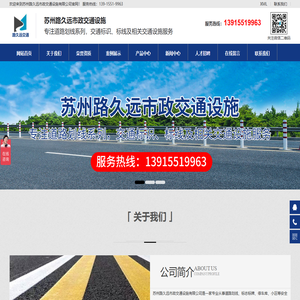苏州道路划线公司