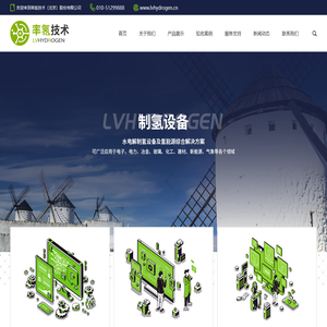 水制氢设备丨纯水电解制氢系统丨碱水电解制氢系统丨电解槽丨HOS智慧运行系统