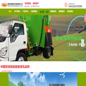 山东tmr饲料搅拌机