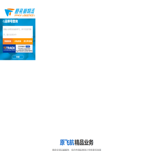原飞航yfhex官方网站