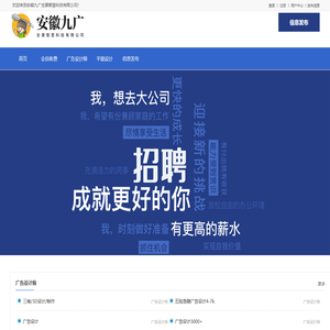 安徽九广全景智慧科技有限公司