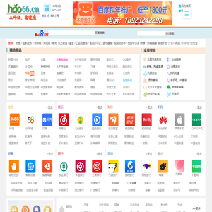 好66网站导航