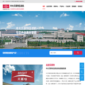 中大贝莱特压滤机有限公司