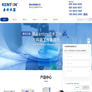 广州干燥箱厂家,培养箱型号,试验箱品牌,超净工作台,广州市康恒仪器有限公司