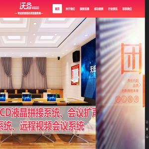 武汉音视频解决方案