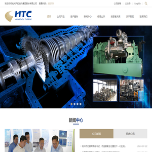 杭州汽轮动力集团股份有限公司