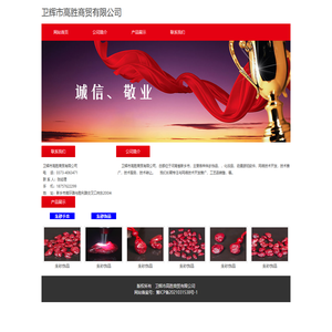 卫辉市高胜商贸有限公司
