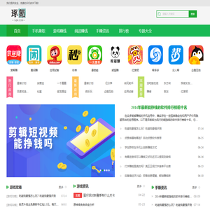 手机软件分享平台