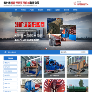 青州市普凯煜泰环保机械有限公司