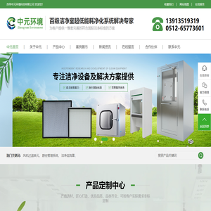 苏州中元环境科技有限公司