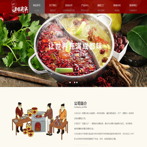 青白江区蒋家友副食店,成都火锅底料批发,成都火锅底料加工,成都火锅底料生产厂家,火锅底料加工批发厂家,四川火锅底料批发