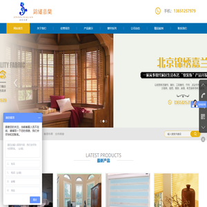 北京锦绣嘉兰纺织品有限公司