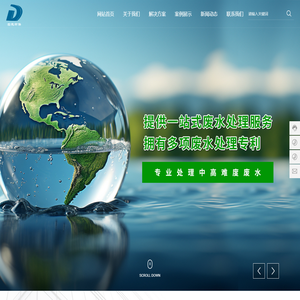 陕西磊德环保工程有限公司