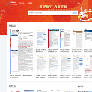 聚合智库