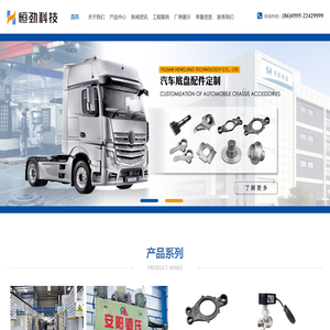 福建恒劲科技有限公司