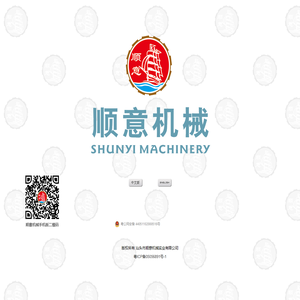 汕头市顺意机械实业有限公司