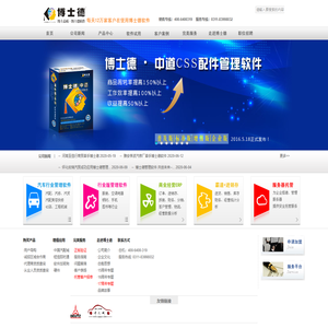 汽修汽配管理软件,汽车美容软件,4S店连锁店管理软件