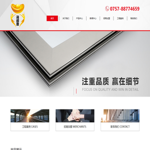 佛山海阁鲁铝业有限公司