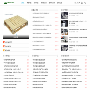 洛阳坚固达包装