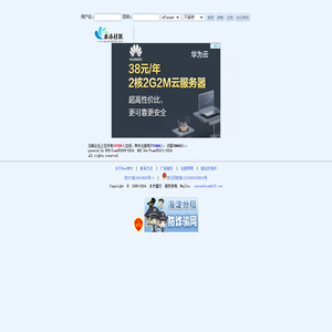 水木社区