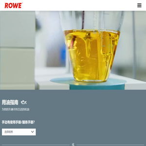 ROWE
