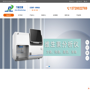 微量元素分析仪