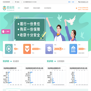 教保网