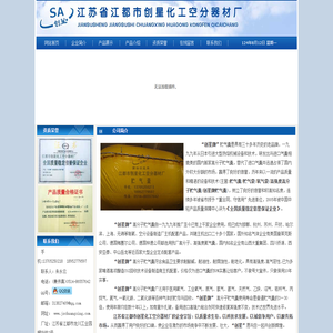 贮气囊,贮气袋,氧气袋,高强度高分子创星牌