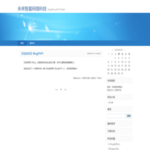 未来智星网络科技
