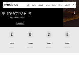 马克笔设计留学