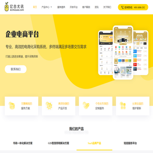 亿合尤讯官网