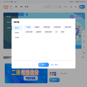 平地起网校