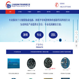 上海兆承电子科技有限公司