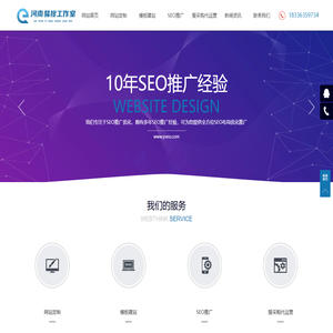 网站建设