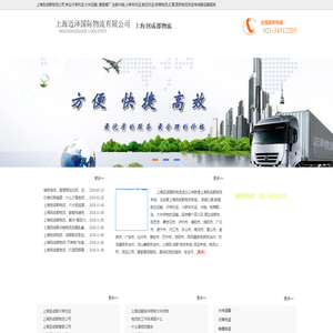 上海到成都物流公司