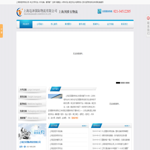 上海到淮安物流公司