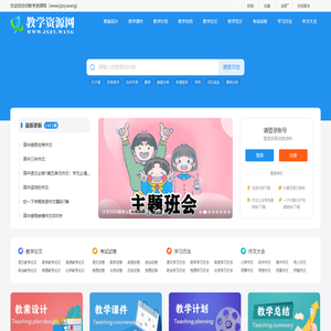 教学资源网（恩泽橱柜网）