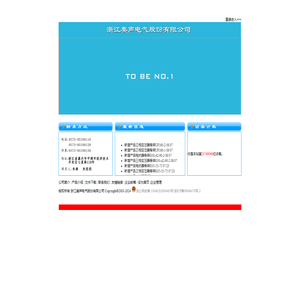 骨架